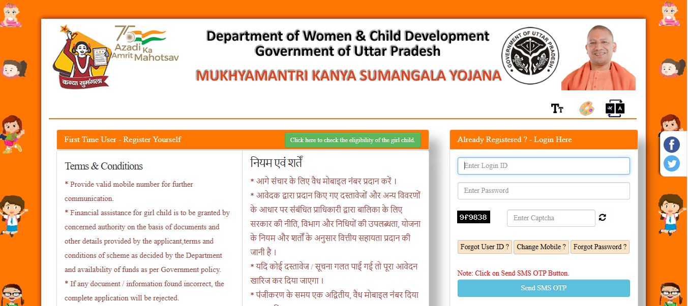 कन्या सुमंगला योजना - Government of Uttar Pradesh