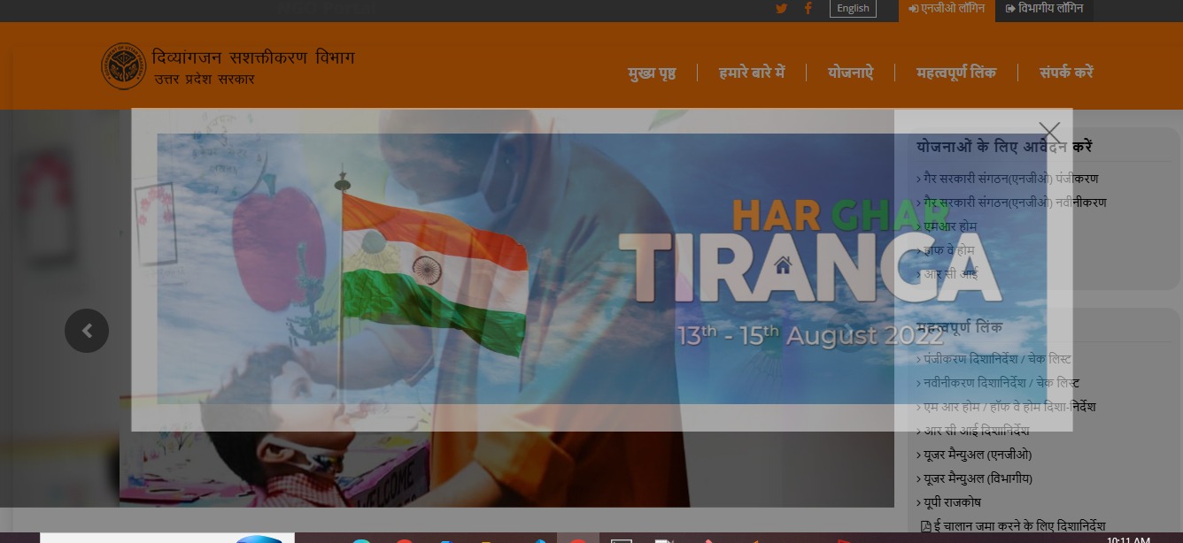 NGO portal of empowerment of persons with disabilities department government of Uttar Pradesh India